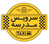 طرح تشویقی واعلام نرخ کرایه سرویس مدارس در سال تحصیلی جدید